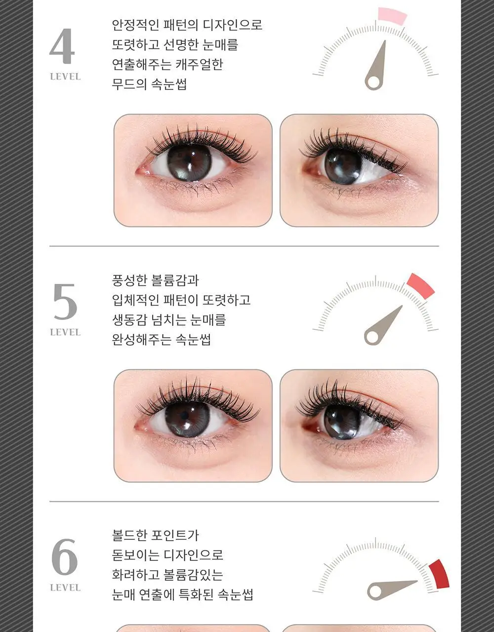 [수아도르] 노글루 클린컷 앳지래쉬 8종 택1(오브제 속눈썹+트위저/속눈썹 단일) 상세페이지 22